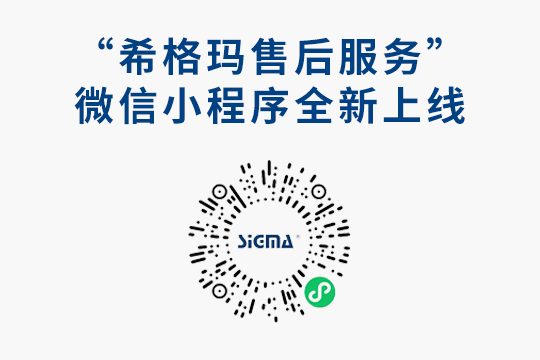 大家期待已久的和记娱乐售后服务微信小程序来啦！！！